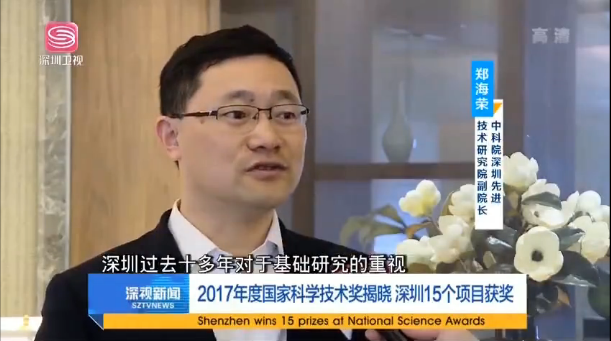 【深圳卫视】2017年度国家凯发k8技术奖揭晓 深圳15个项目获奖