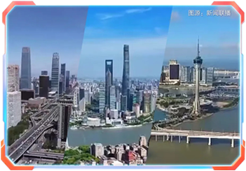 我国建设三大世界级科技创新中心